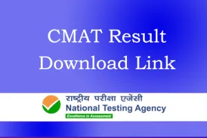 CMAT Result